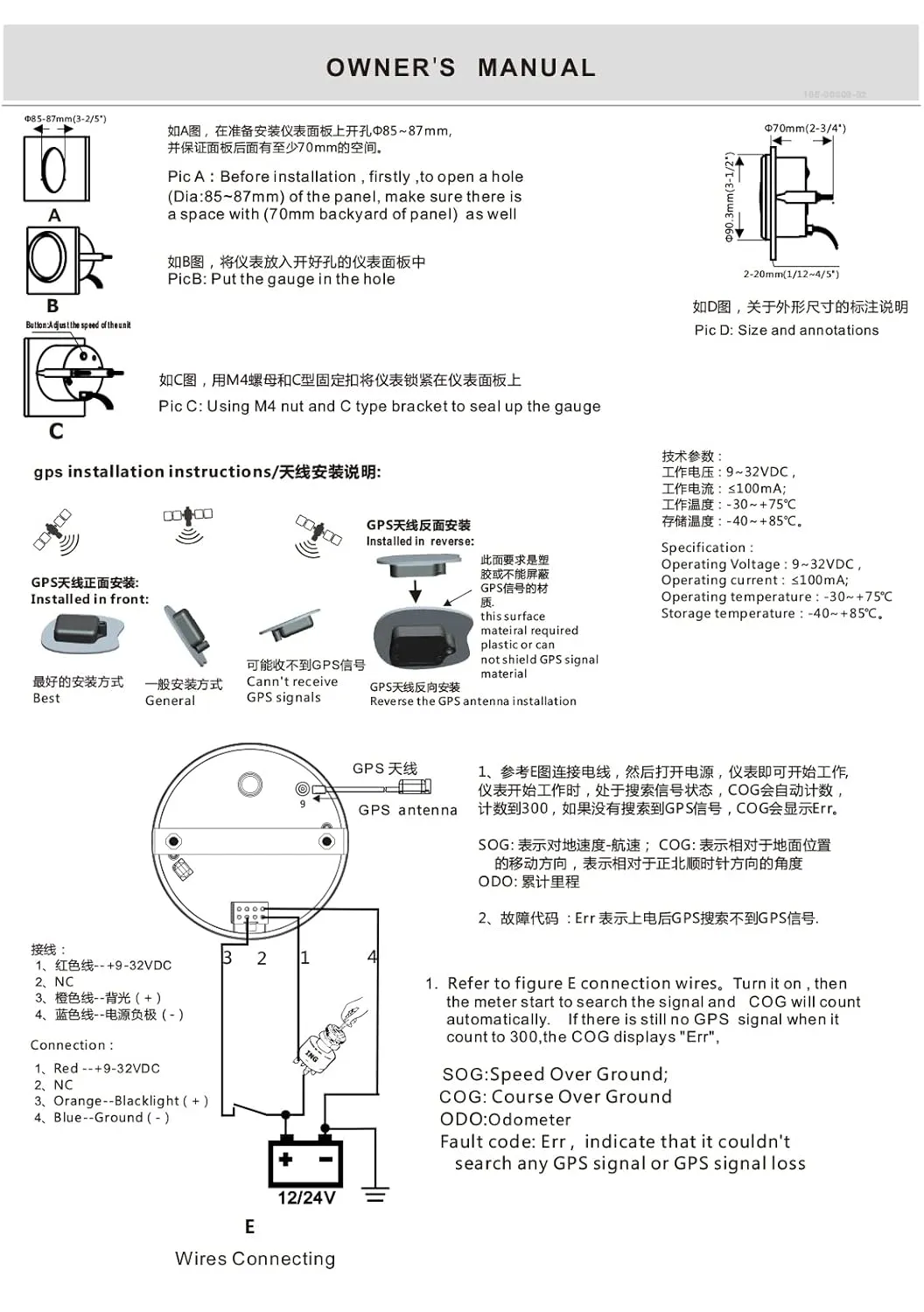 ELING Waterproof MPH GPS Speedometer 0-120km/h 0-75MPH with Course Over Ground Red Backlight for Boat Yachts 12V 24V