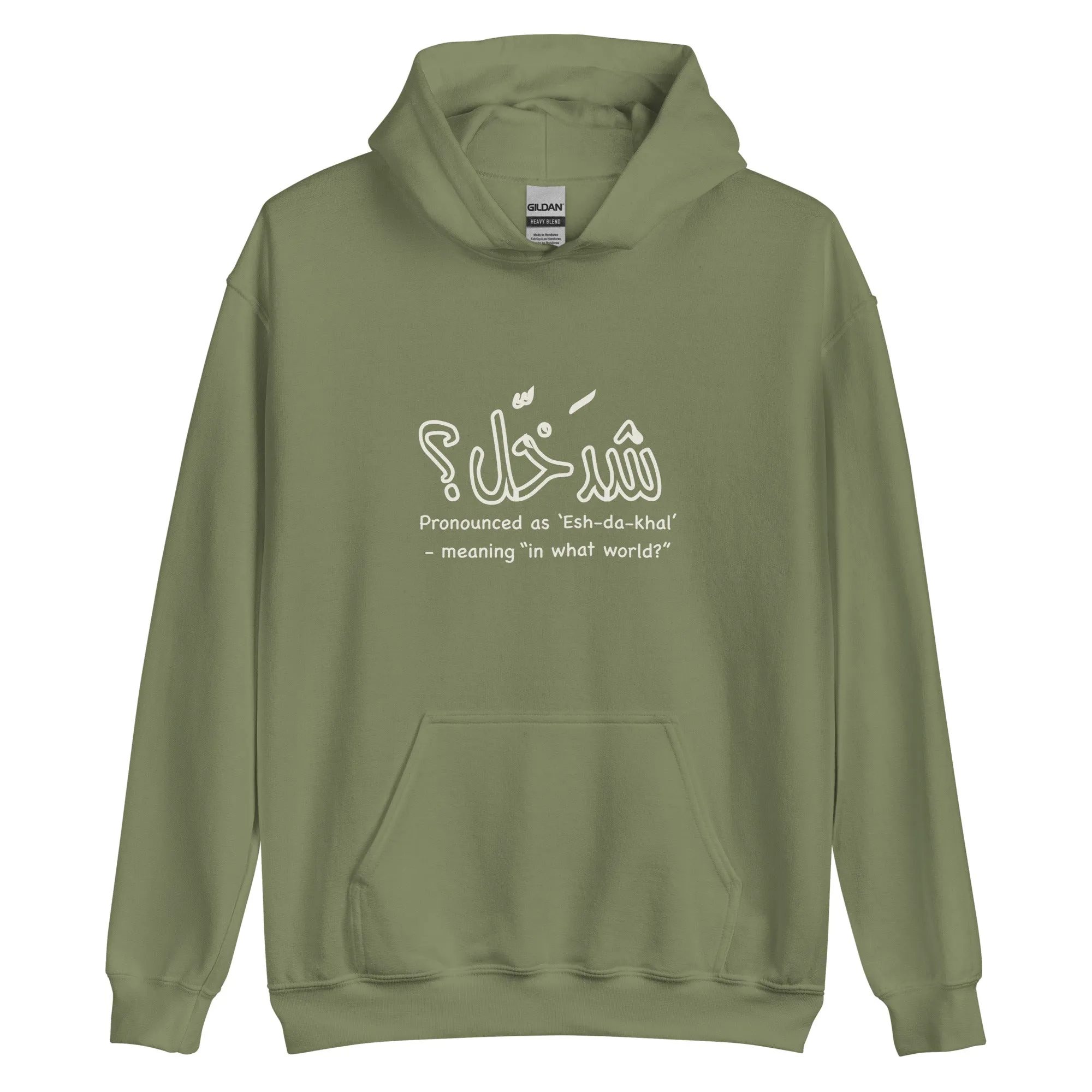 Eshda5al - Lightweight Unisex Hoodie