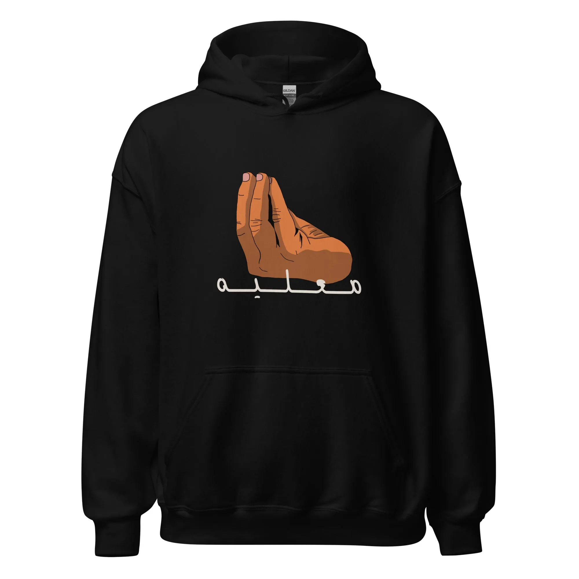 Ma3alaih (Hand) - Lightweight Unisex Hoodie