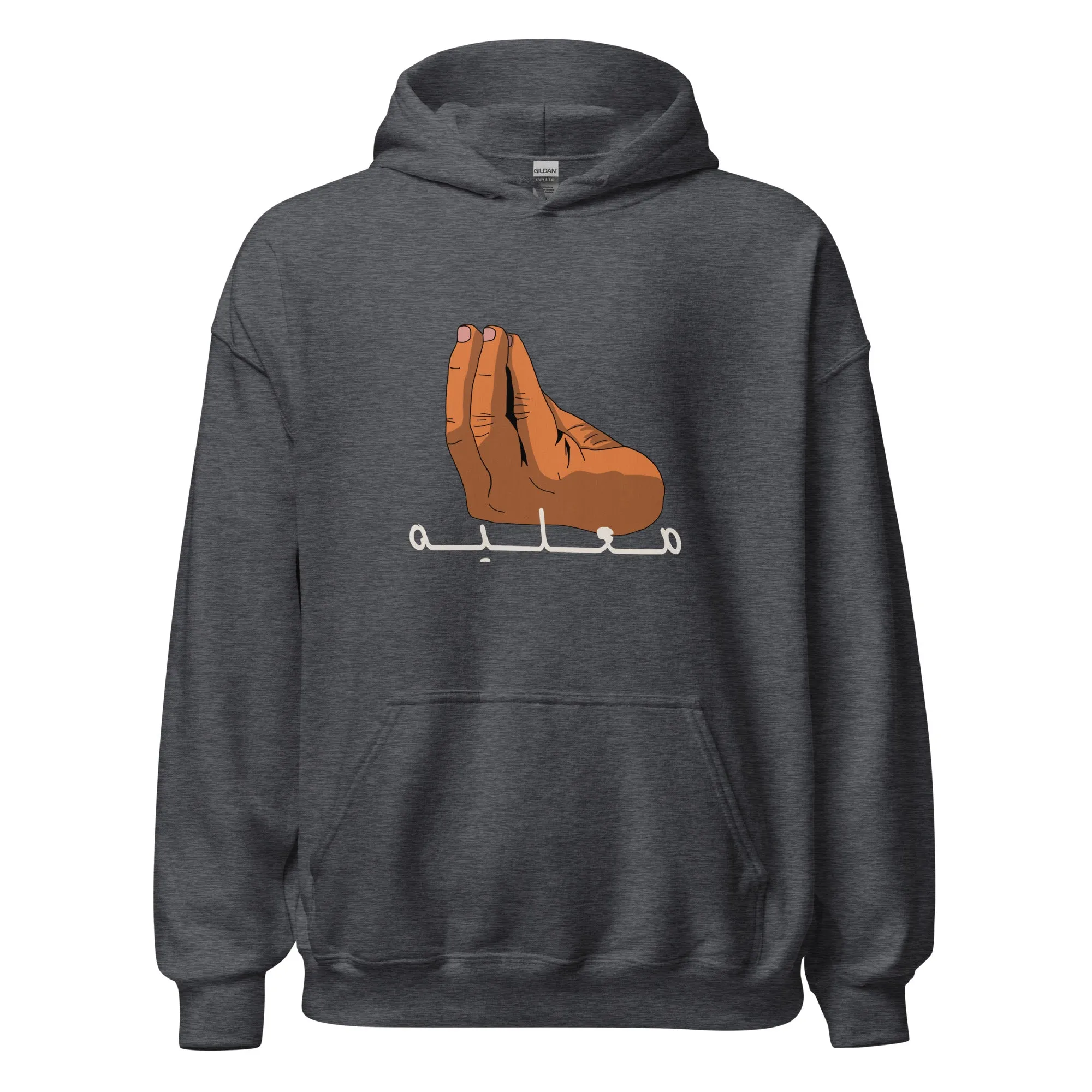 Ma3alaih (Hand) - Lightweight Unisex Hoodie