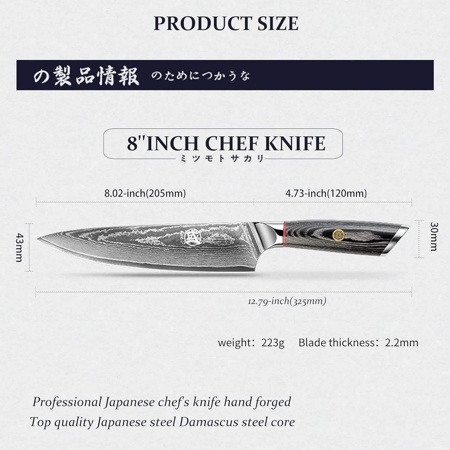 MITSUMOTO SAKARI 8 inch Japanese Gyuto Chef Knife, AUS-10 Premium Damascus Steel Kitchen Cooking Knife, Professional Hand Forged Meat Sushi Knifves (PakkaWood Handle & Sandalwood Box)